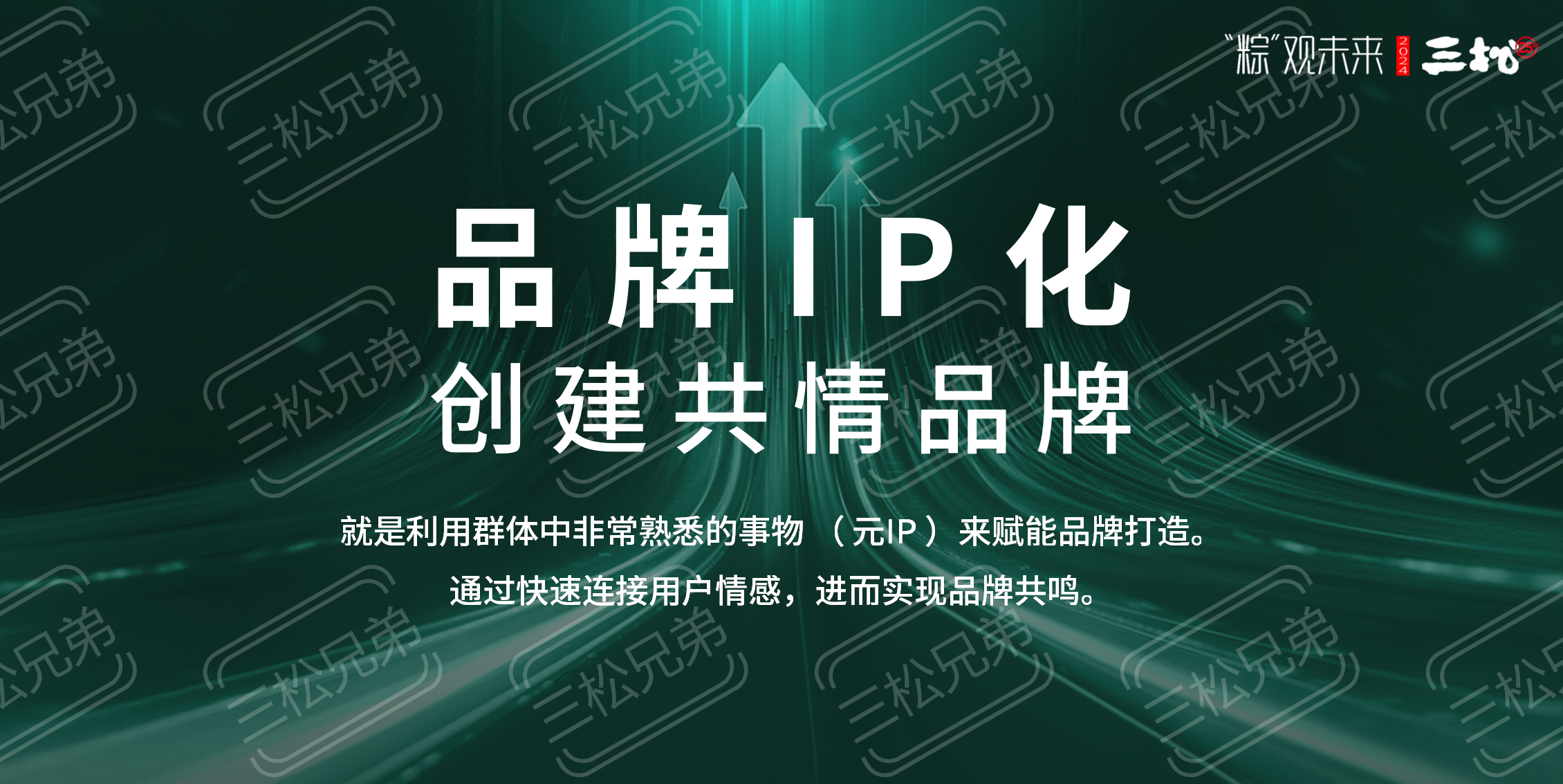 2024粽子品牌營(yíng)銷趨勢(shì)洞察-食業(yè)頭條_55.png