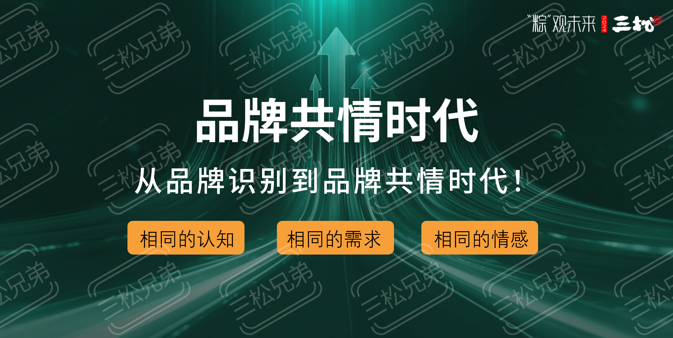 2024粽子品牌營(yíng)銷趨勢(shì)洞察-食業(yè)頭條_59.png