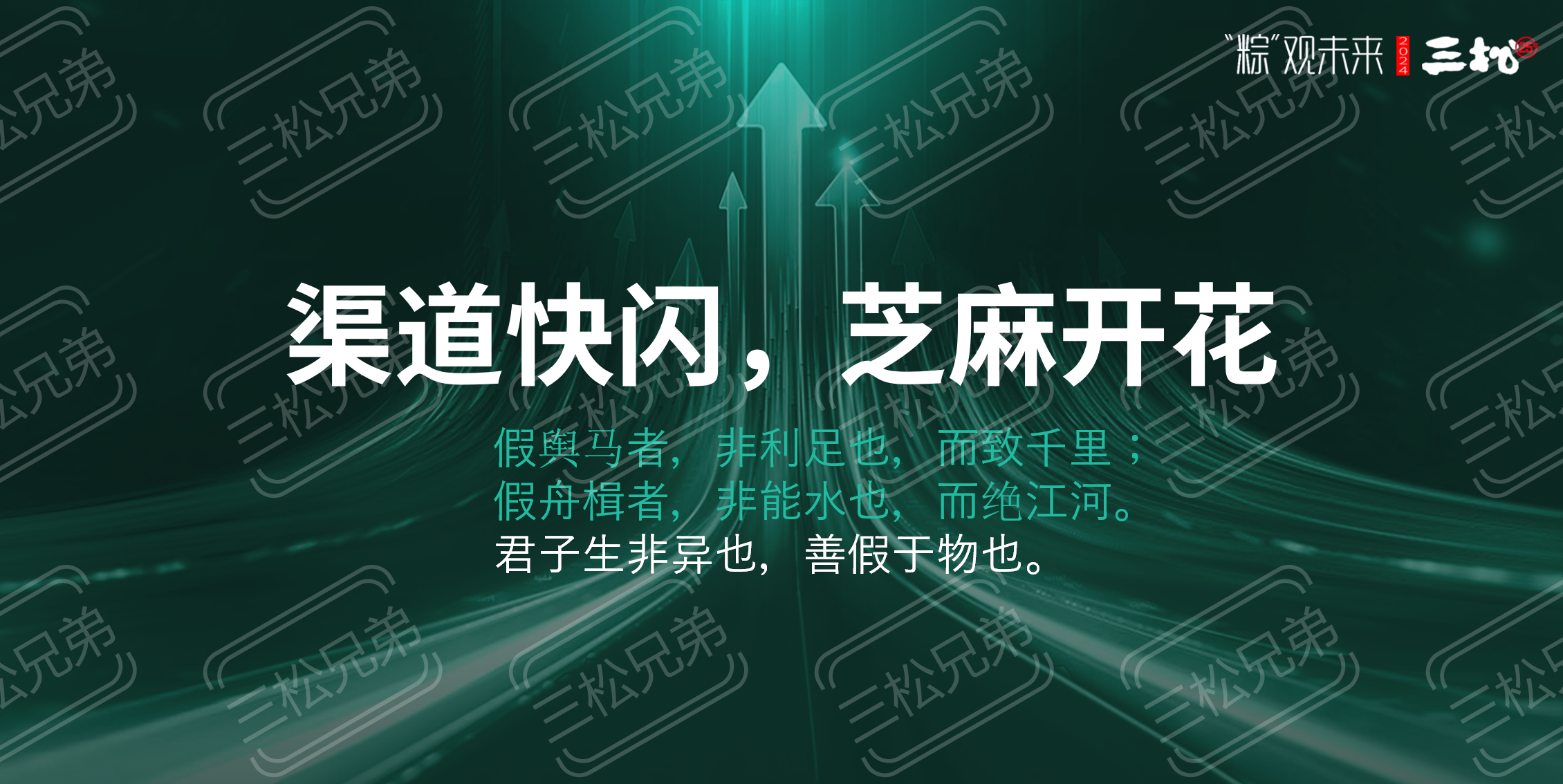 2024粽子品牌營(yíng)銷趨勢(shì)洞察-食業(yè)頭條_71.png