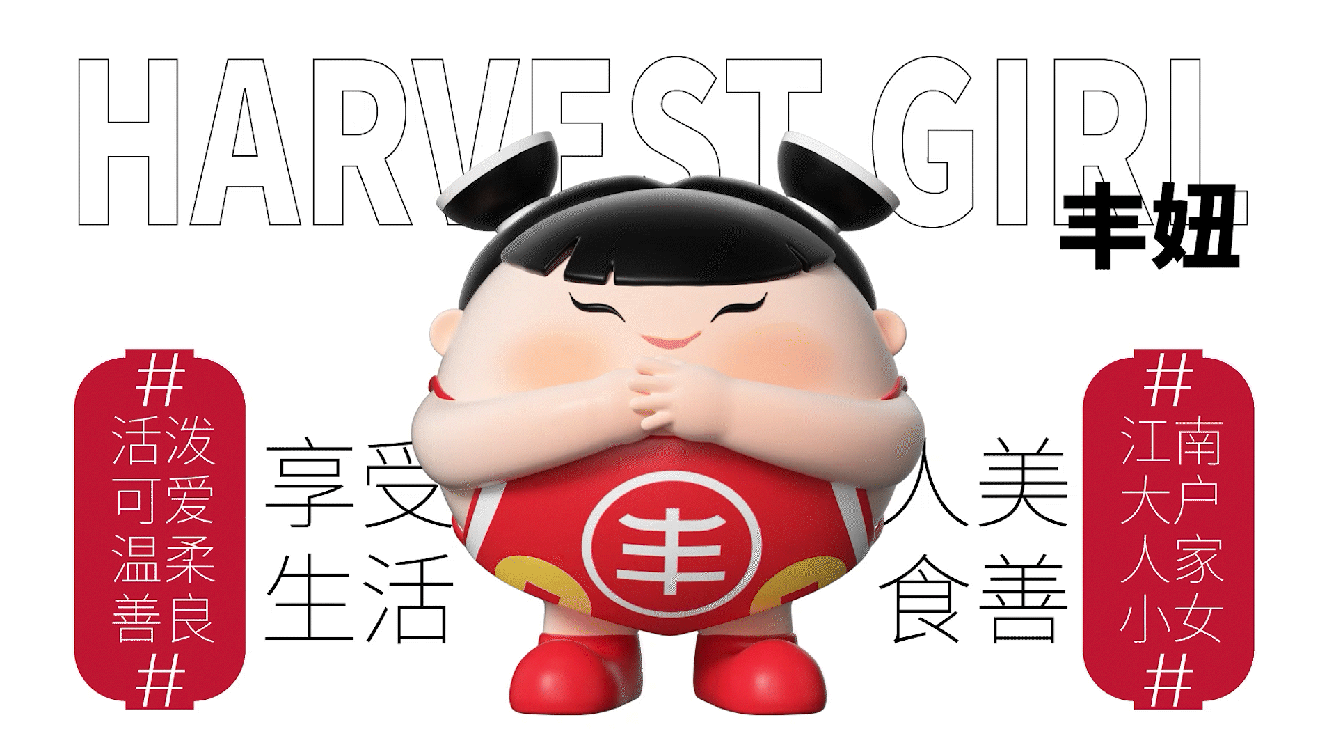樂豐年動(dòng)圖2.gif