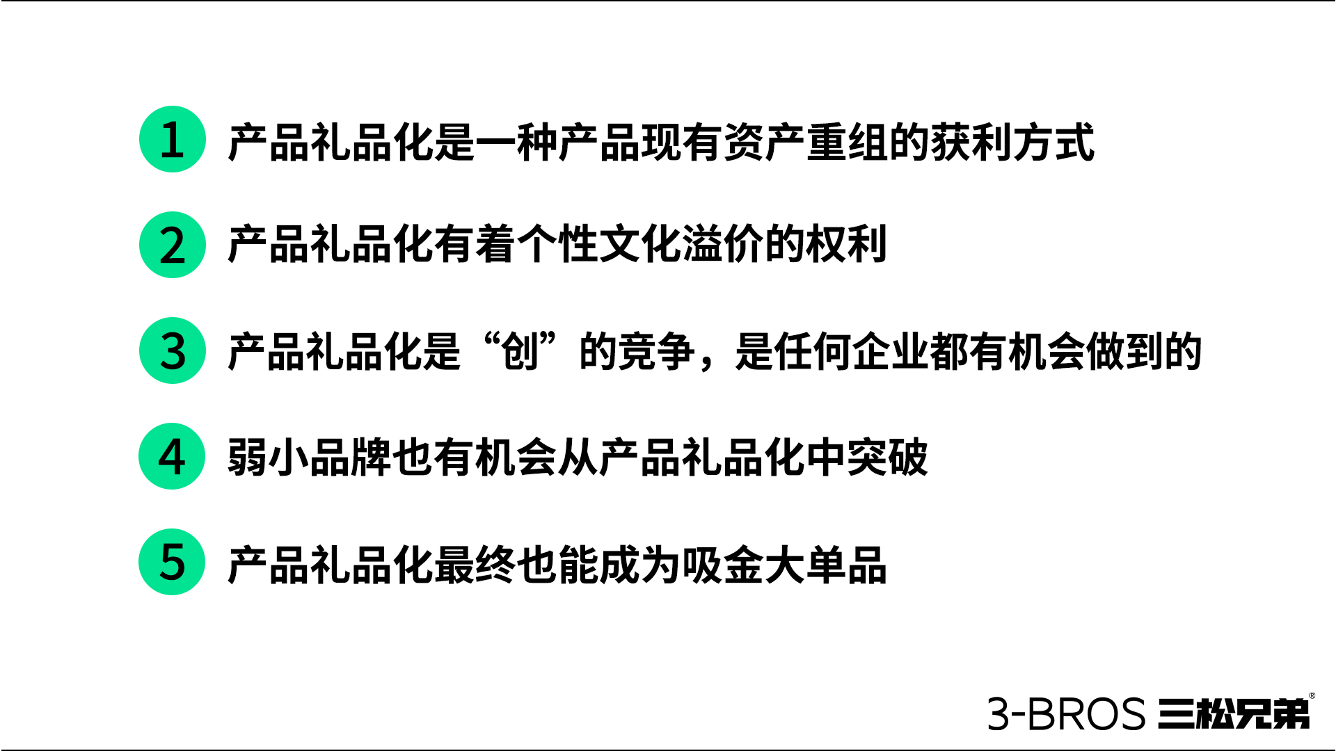 反內(nèi)卷競(jìng)爭(zhēng)的時(shí)代需要3.jpg