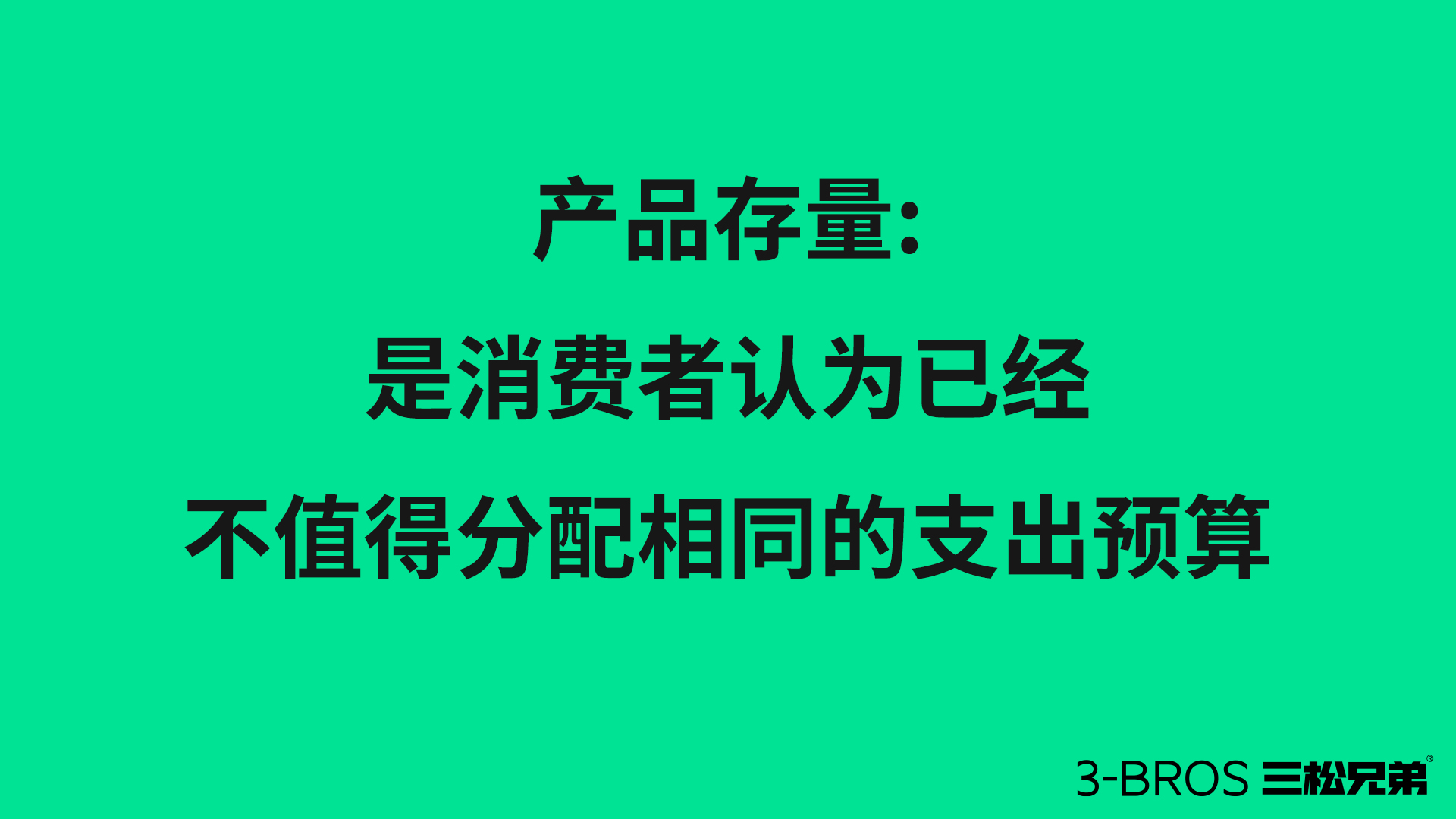 身處所謂“存量時(shí)代”，產(chǎn)品要如何出圈3.jpg