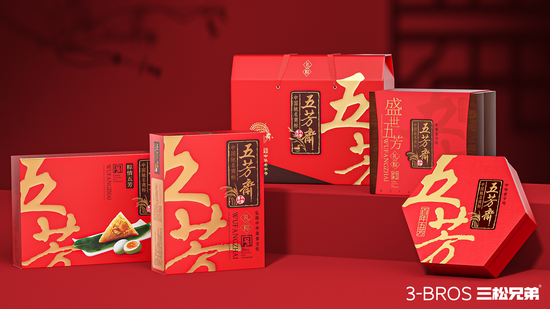 五芳齋禮品粽11.jpg