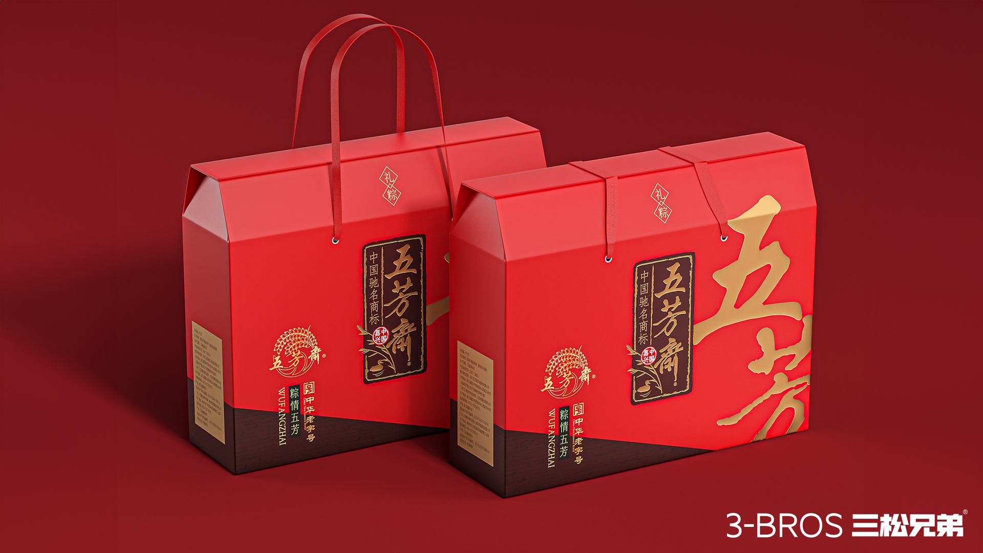 五芳齋禮品粽12.jpg