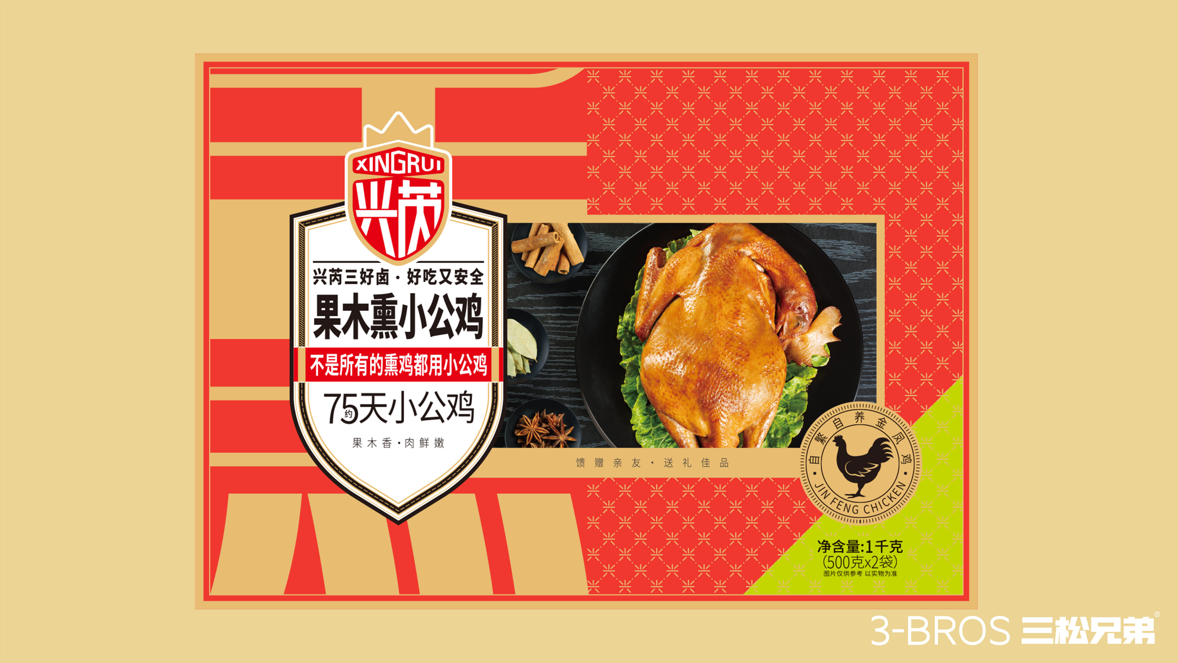 興芮烤雞圖片5.jpg