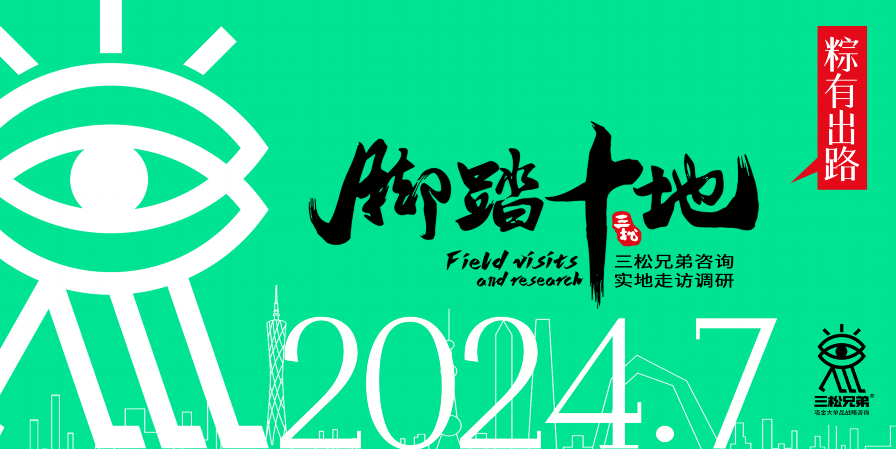 2024中國(guó)粽子市場(chǎng)調(diào)研報(bào)告(發(fā)送)_30.png