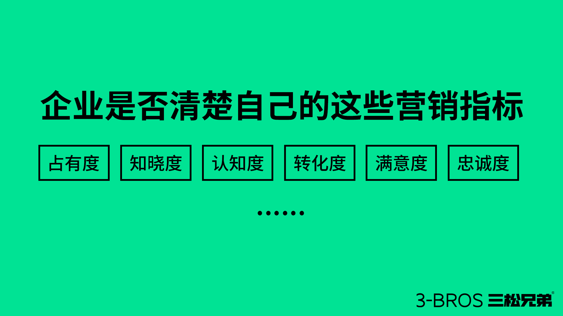市場(chǎng)營(yíng)銷調(diào)研的正確打開方式3.jpg