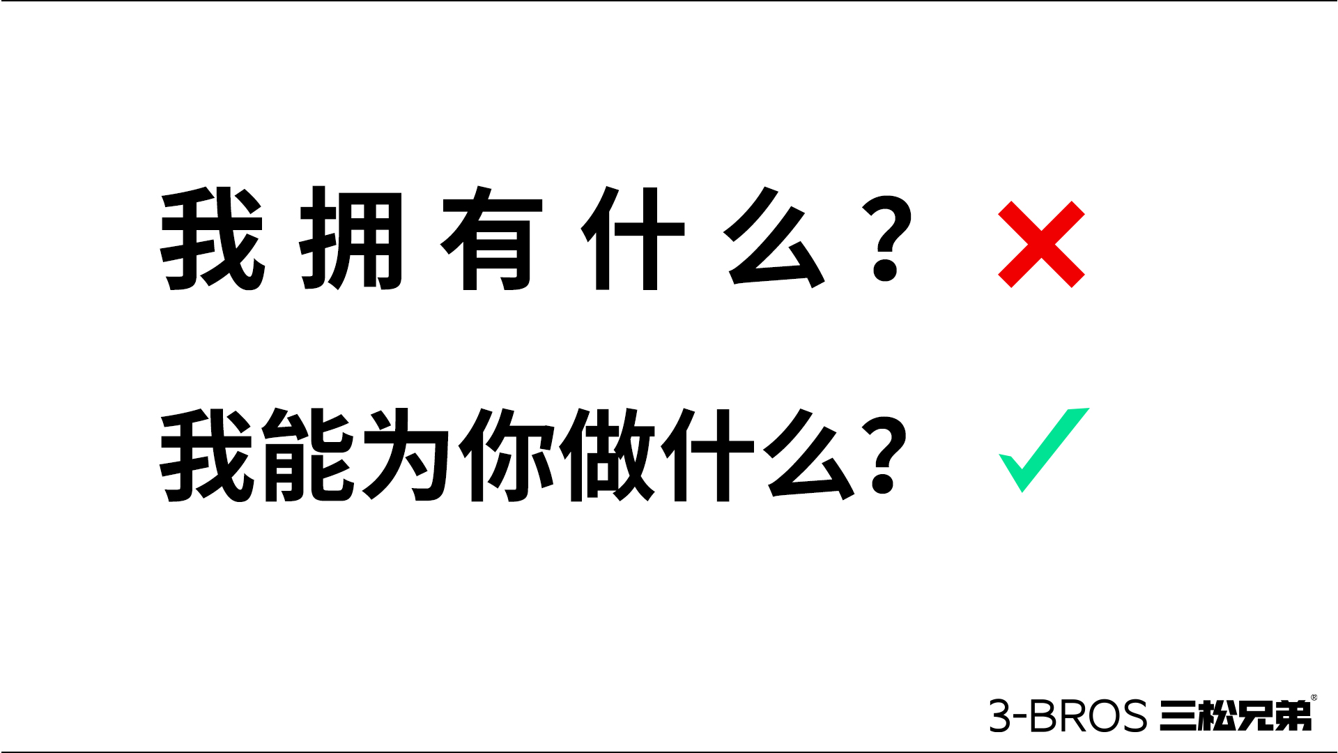 產(chǎn)品很好卻賣不動，可能陷入了三大陷阱3.jpg