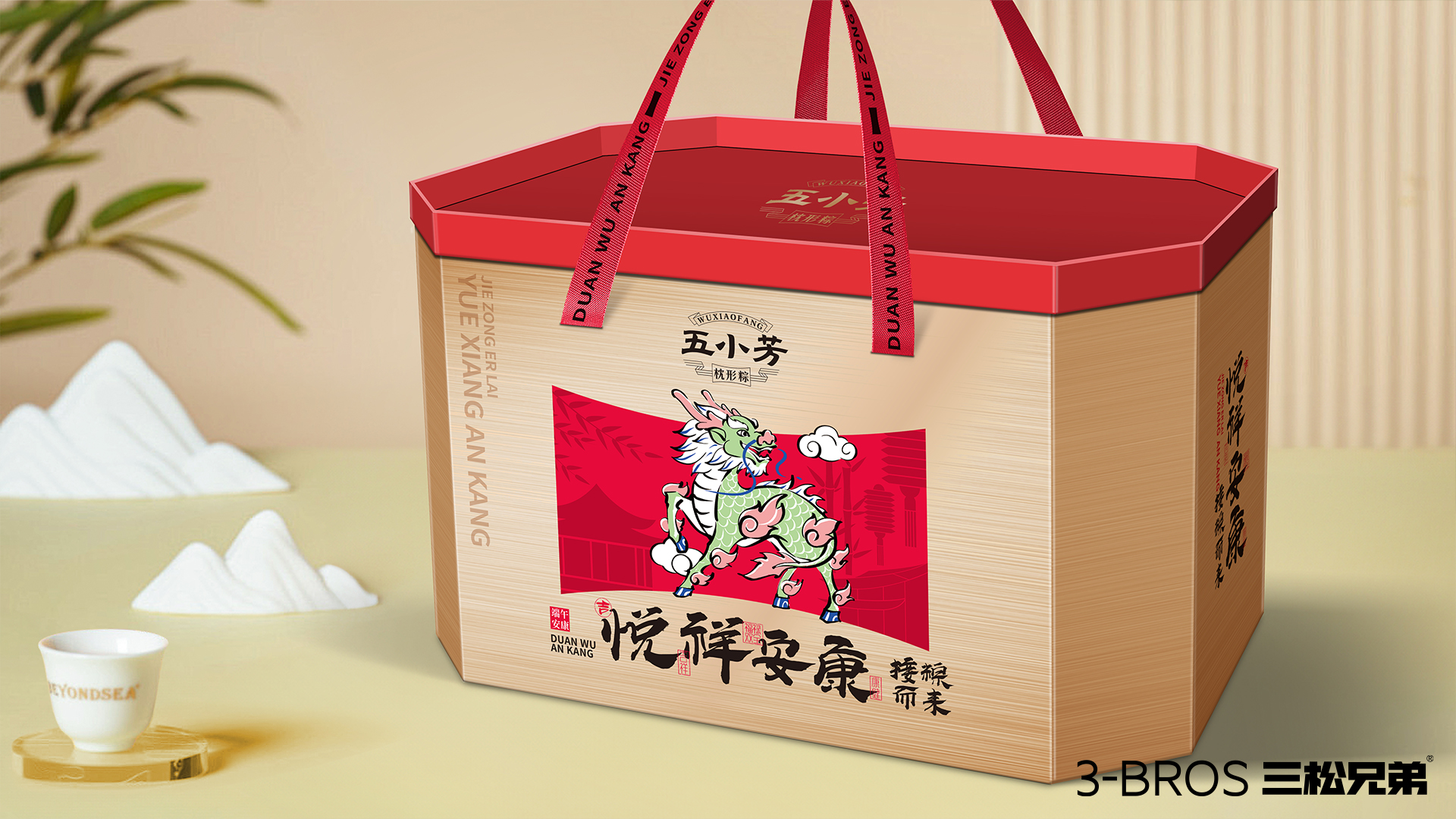 禮盒6-4場(chǎng)景 拷貝.jpg