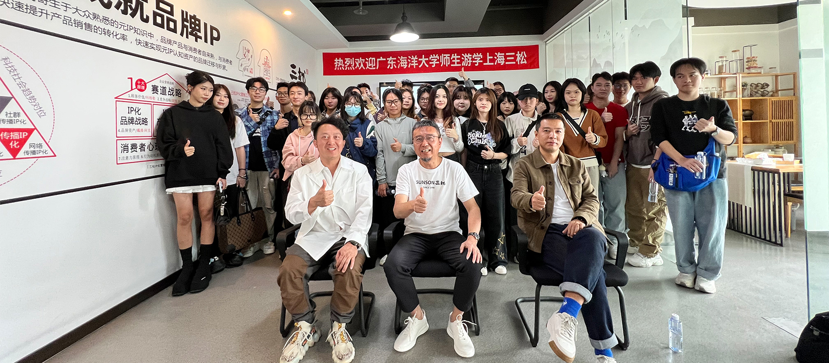 三松兄弟迎來廣東海洋大學(xué)游學(xué)“打卡”