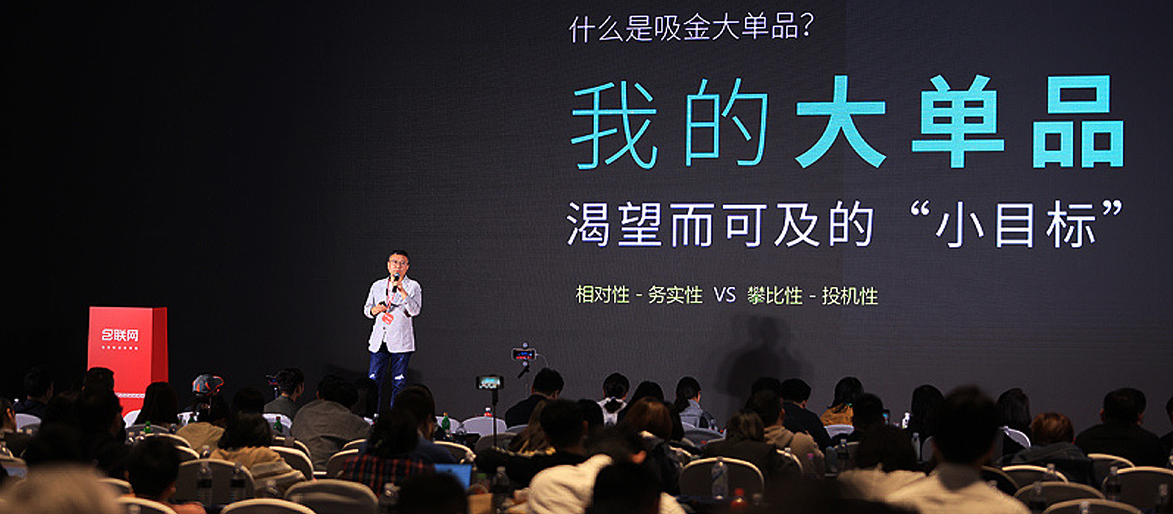 三松兄弟創(chuàng)始人桂旺松受邀參加包聯(lián)網(wǎng)2024「挑戰(zhàn)與持久力」品牌包裝大會