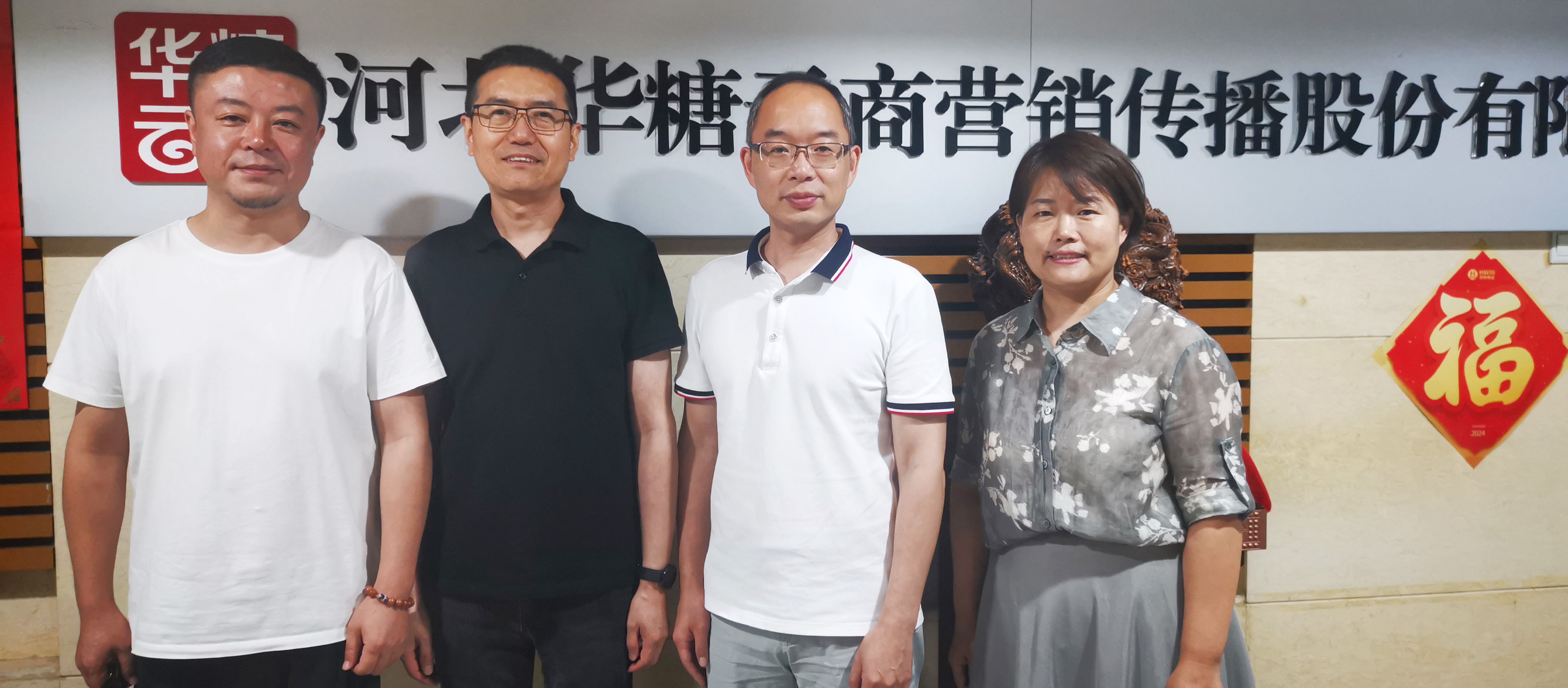 三松兄弟秉持實干精神，助力塞翁福開拓北方市場！